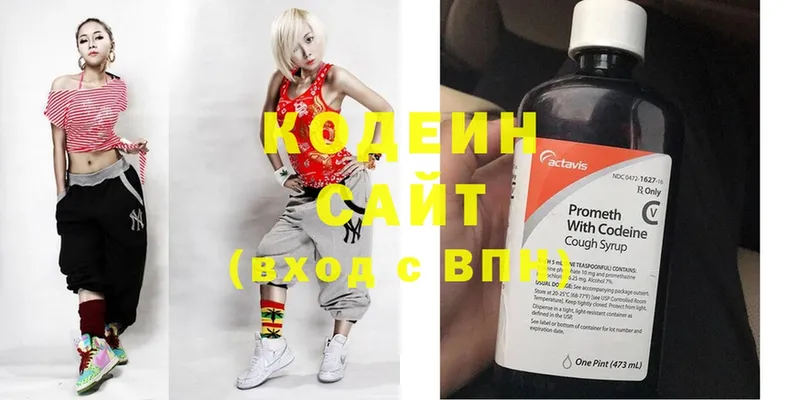 Codein напиток Lean (лин)  omg онион  Каменка 